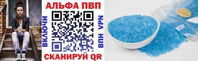 купить цена Багратионовск A-PVP мука