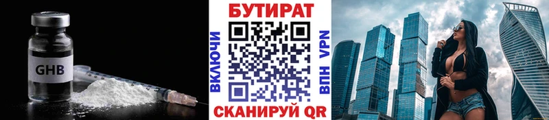 Бутират оксана  блэк спрут ТОР  Багратионовск  наркота 