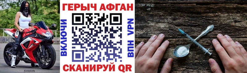 ГЕРОИН хмурый  Багратионовск 