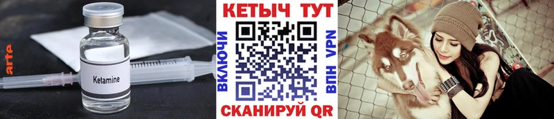 где купить наркоту Багратионовск Кетамин VHQ
