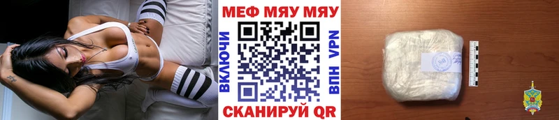 МЕФ mephedrone  Багратионовск 