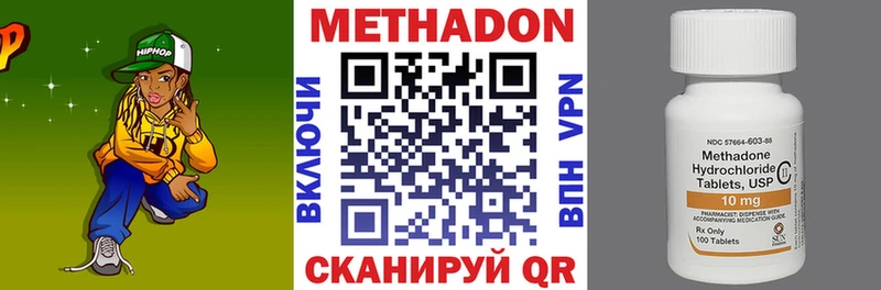 купить наркотик Багратионовск OMG ONION Метадон methadone